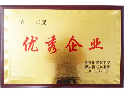 点击查看详细信息<br>标题：优秀企业 阅读次数：10231