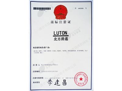 点击查看详细信息<br>标题：商标注册证 阅读次数：8584