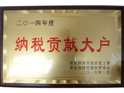 点击查看详细信息<br>标题：纳税贡献-2014 阅读次数：9274